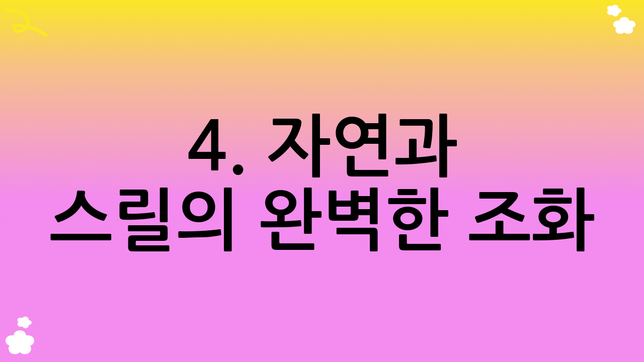 4. 자연과 스릴의 완벽한 조화: 태종대 & 송도해상케이블카, 짜릿한 부산 여행 명소